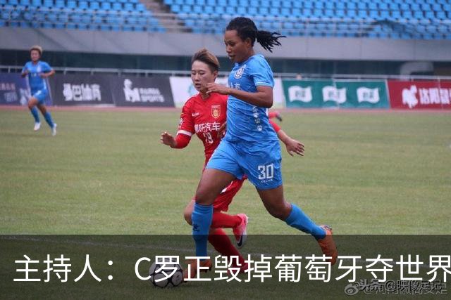 主持人：C罗正毁掉葡萄牙夺世界杯的机会，B费应罢赛抗议他首发